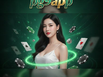 pg9app เว็บตรง