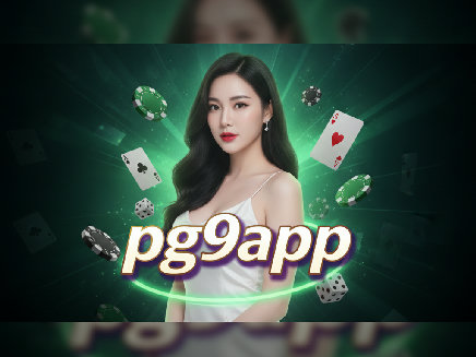 pg9app สมัครสมาชิก